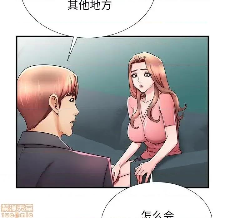 母亲失格 母亲失格 33 第54页