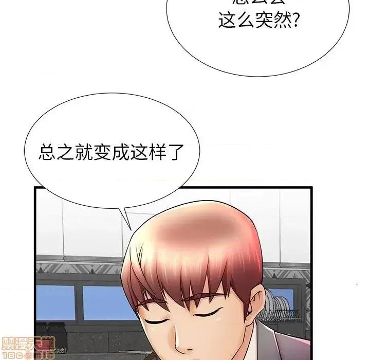 母亲失格 母亲失格 33 第55页