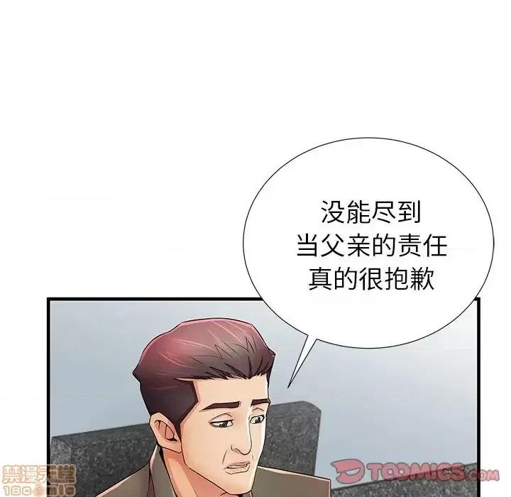 母亲失格 母亲失格 33 第62页