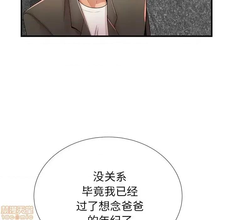 母亲失格 母亲失格 33 第63页