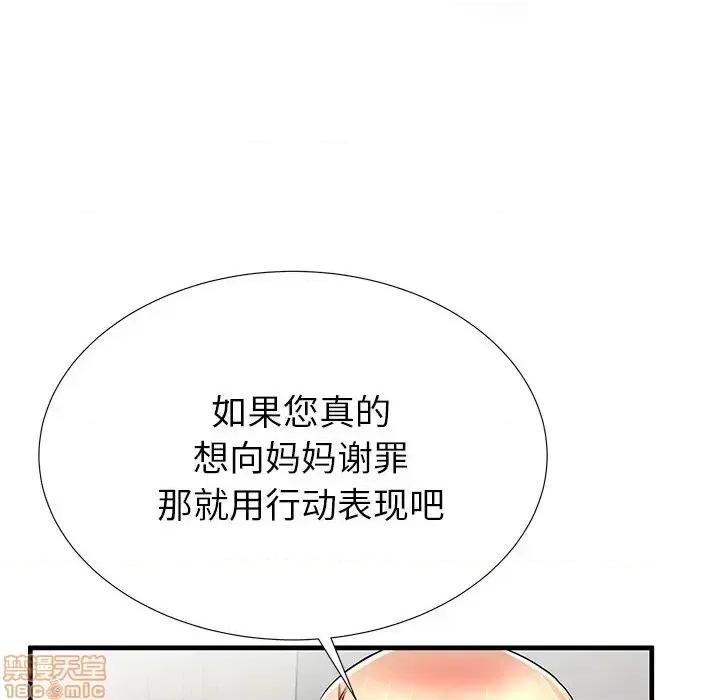 母亲失格 母亲失格 33 第65页