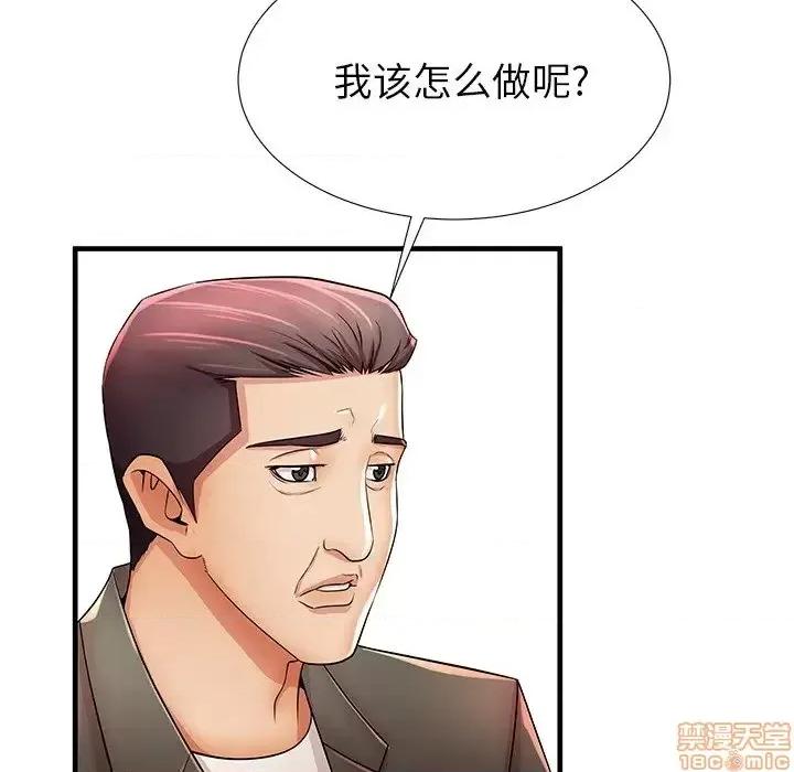 母亲失格 母亲失格 33 第67页