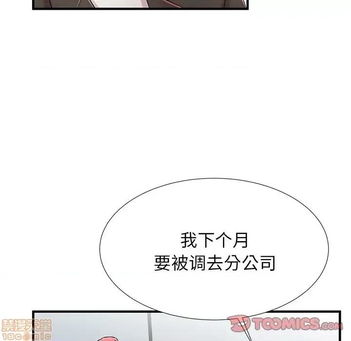 母亲失格 母亲失格 33 第68页