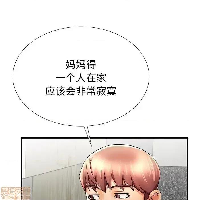 母亲失格 母亲失格 33 第70页