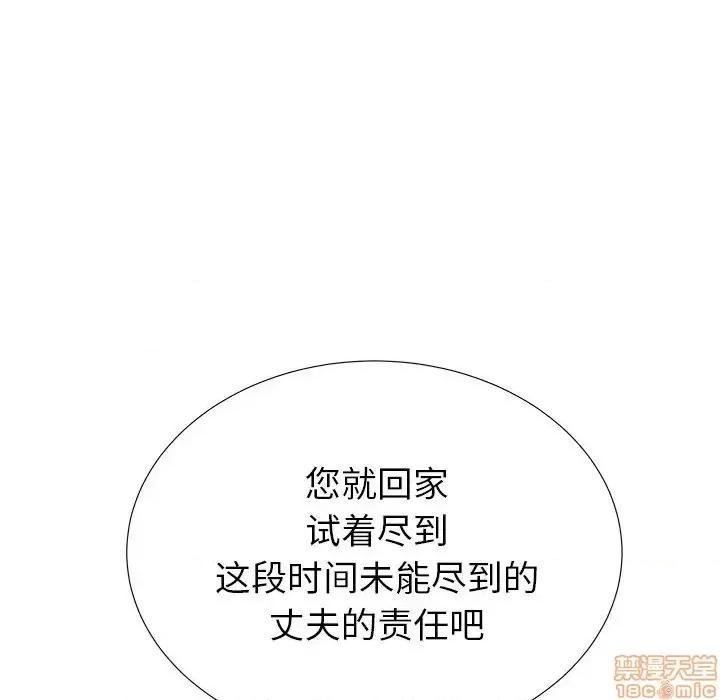 母亲失格 母亲失格 33 第72页