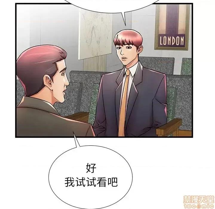 母亲失格 母亲失格 33 第73页