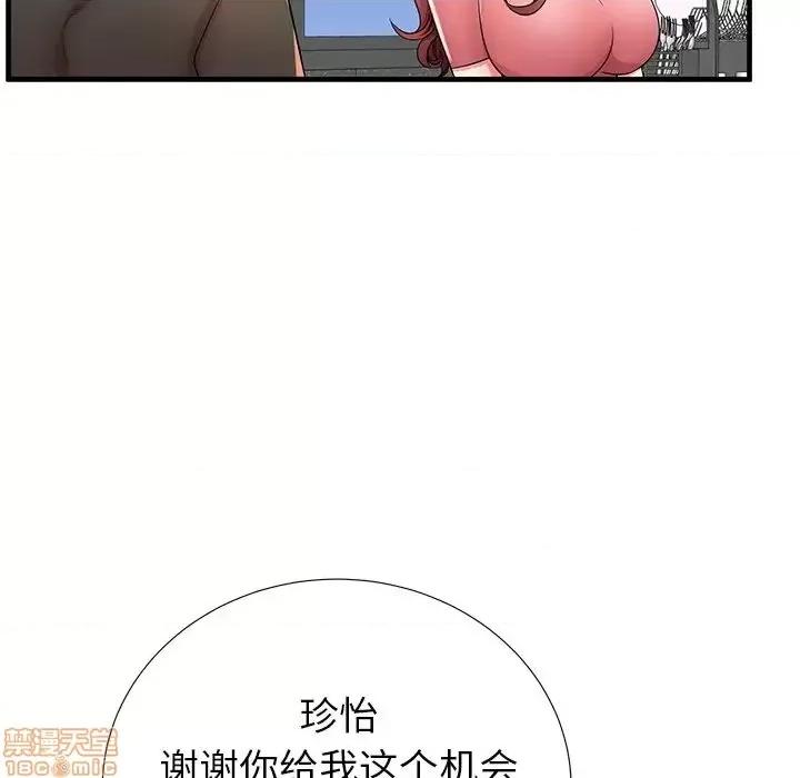 母亲失格 母亲失格 33 第79页