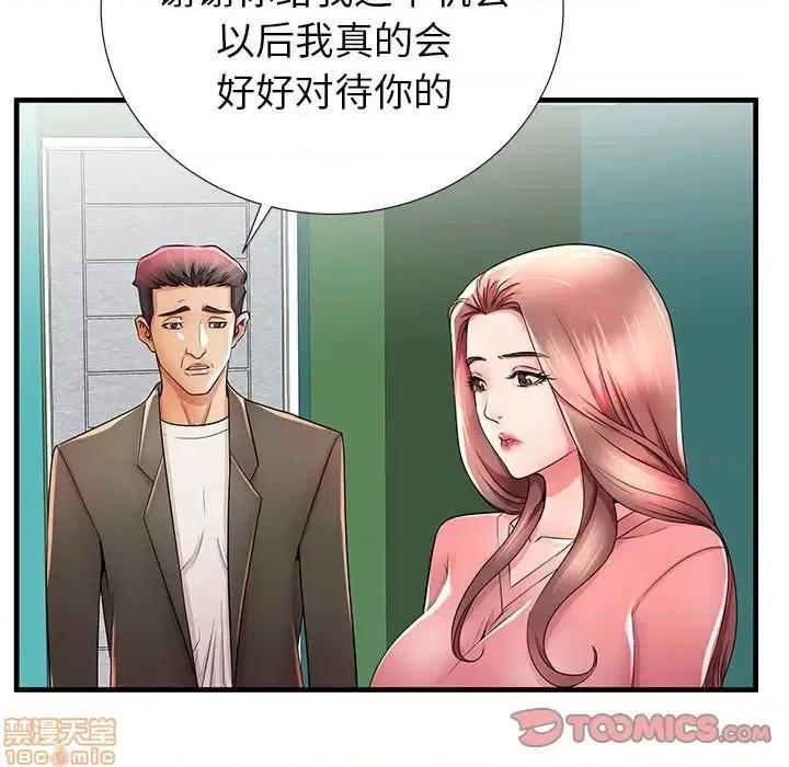 母亲失格 母亲失格 33 第80页