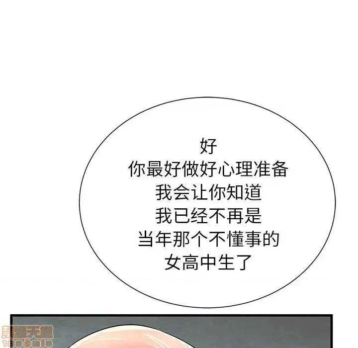 母亲失格 母亲失格 33 第81页