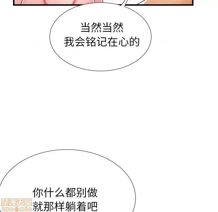 母亲失格 母亲失格 33 第88页