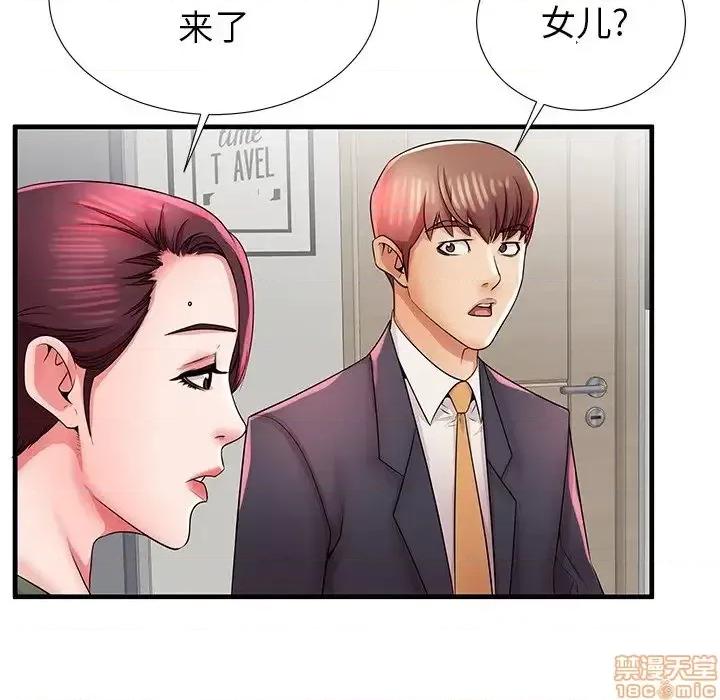母亲失格 母亲失格 34 第102页