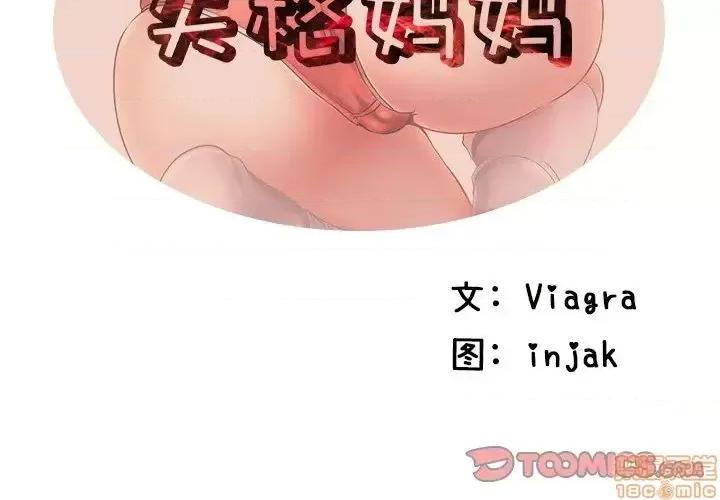 母亲失格 母亲失格 35 第2页