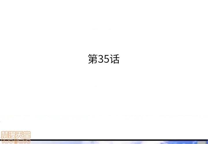 母亲失格 母亲失格 35 第3页
