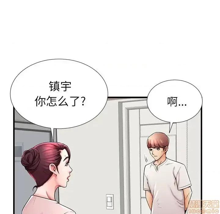 母亲失格 母亲失格 35 第21页