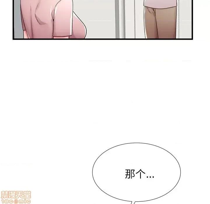 母亲失格 母亲失格 35 第22页