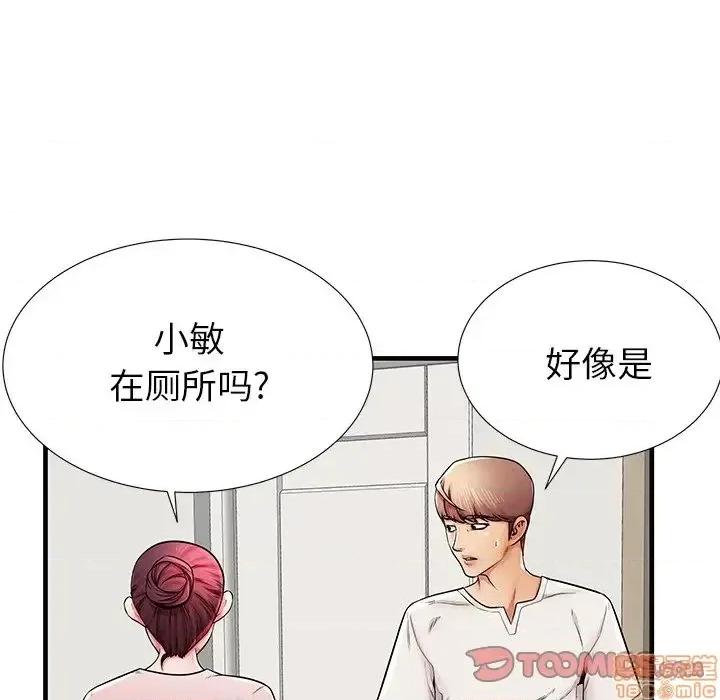 母亲失格 母亲失格 35 第26页