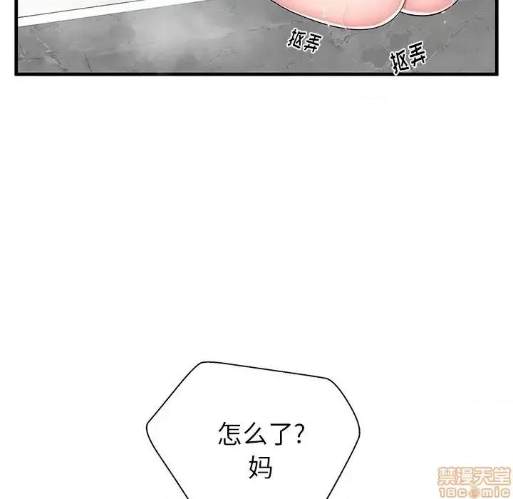 母亲失格 母亲失格 35 第33页