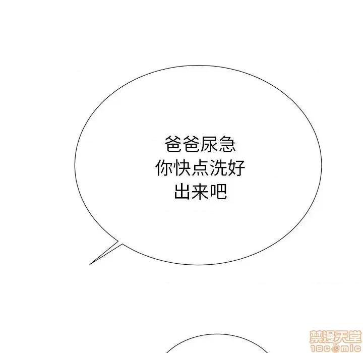 母亲失格 母亲失格 35 第35页