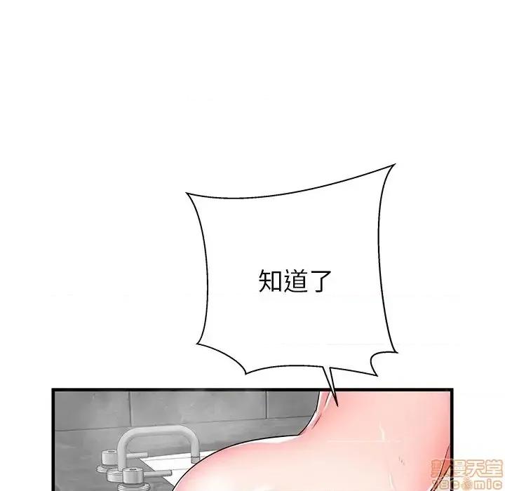 母亲失格 母亲失格 35 第37页