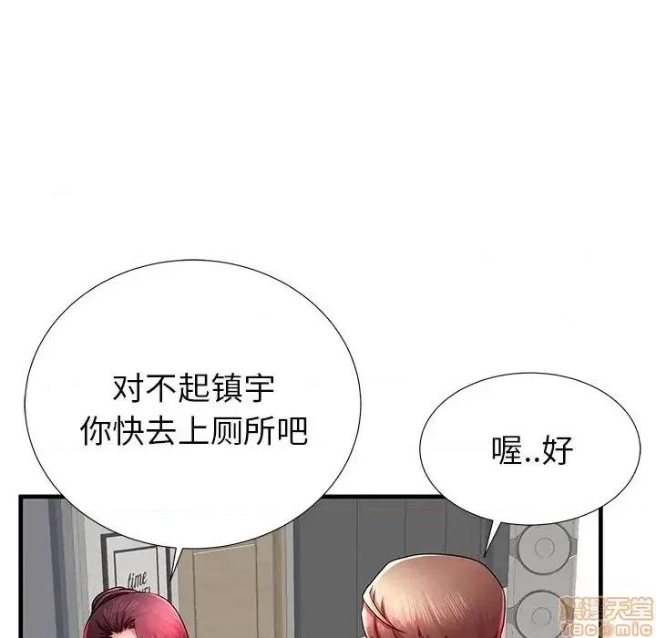 母亲失格 母亲失格 35 第52页