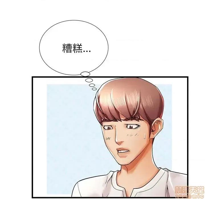 母亲失格 母亲失格 35 第58页