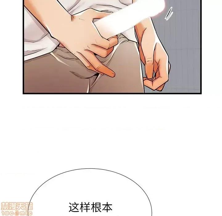 母亲失格 母亲失格 35 第60页