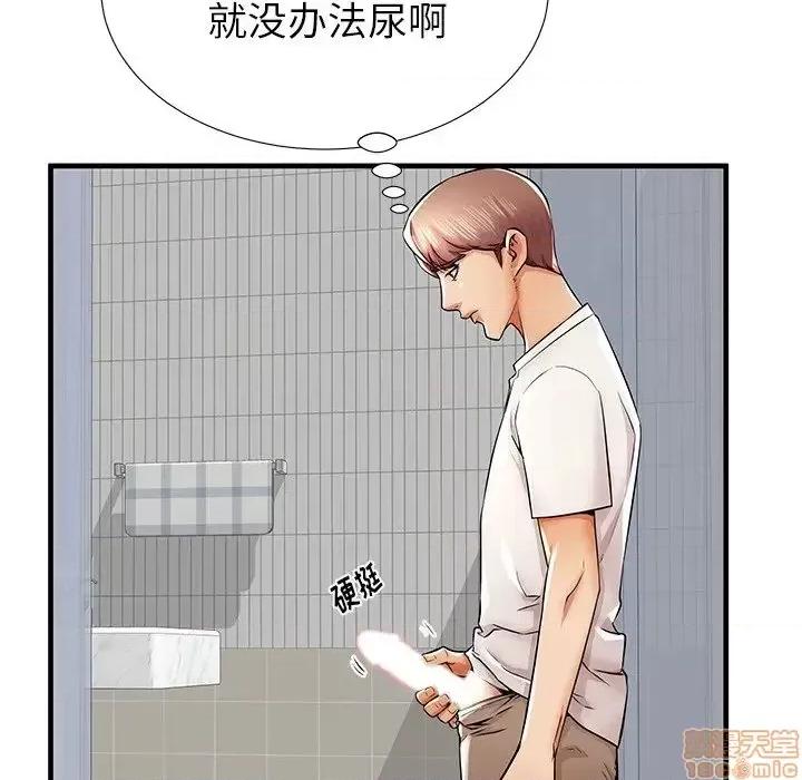 母亲失格 母亲失格 35 第61页