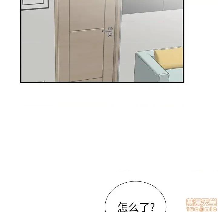 母亲失格 母亲失格 35 第63页
