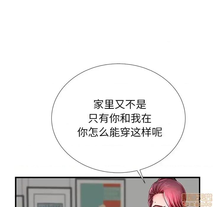 母亲失格 母亲失格 35 第65页