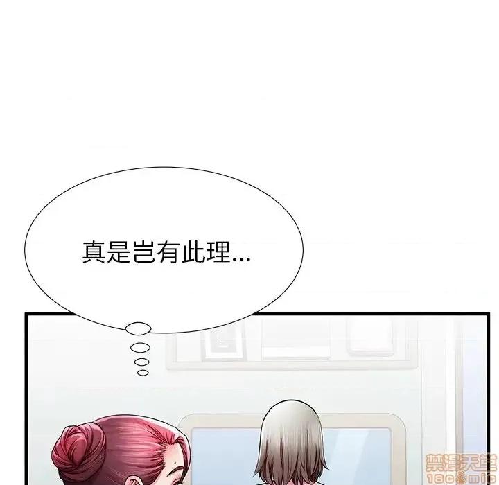 母亲失格 母亲失格 35 第69页