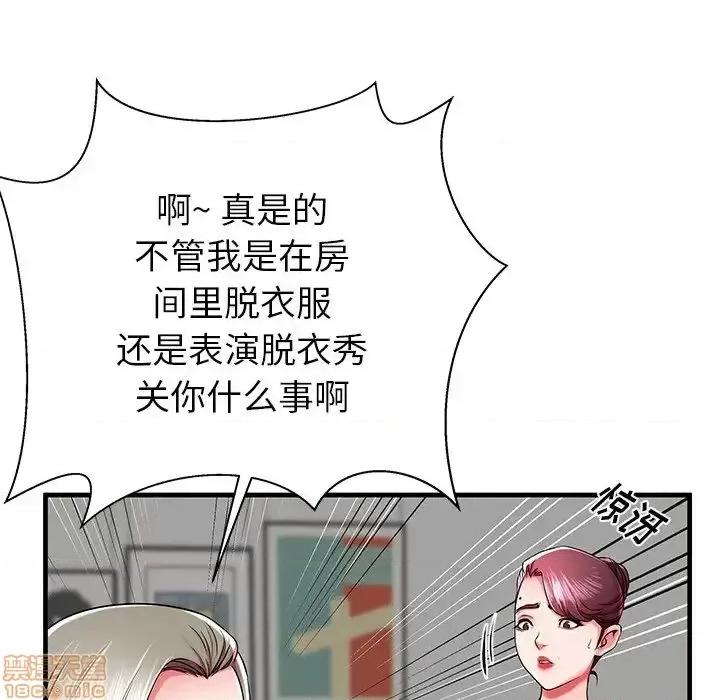 母亲失格 母亲失格 35 第73页