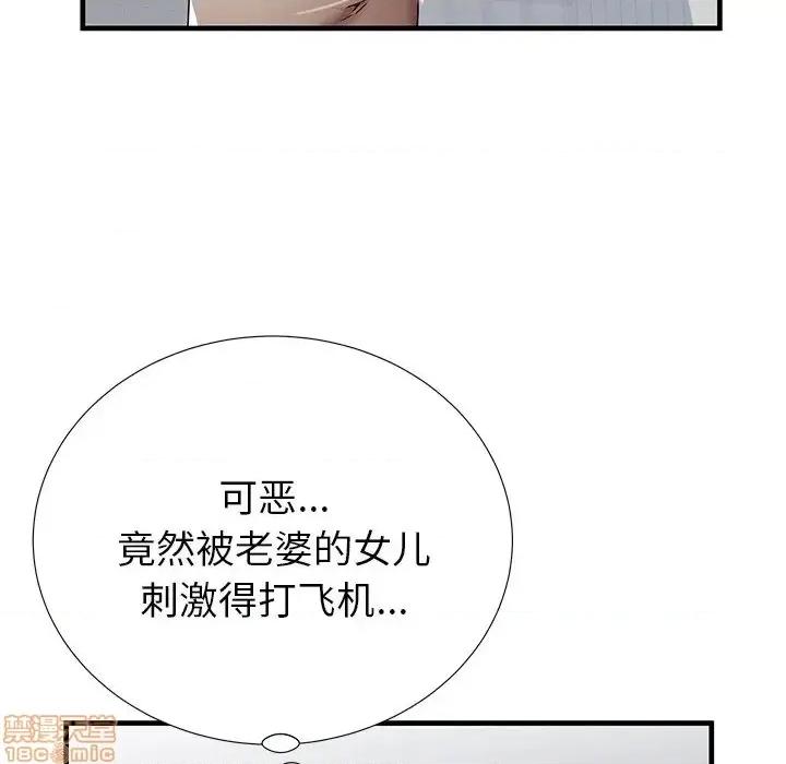 母亲失格 母亲失格 35 第81页