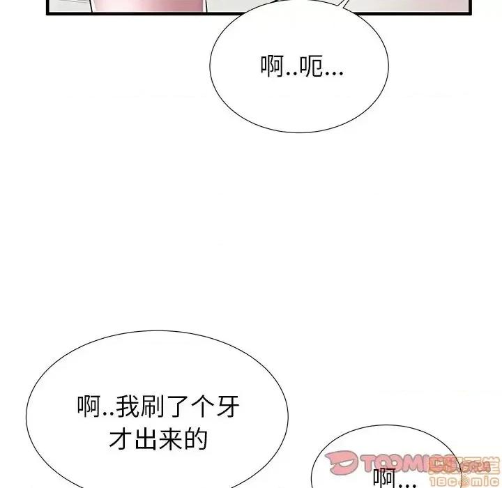 母亲失格 母亲失格 35 第86页