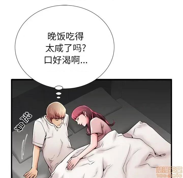 母亲失格 母亲失格 35 第95页