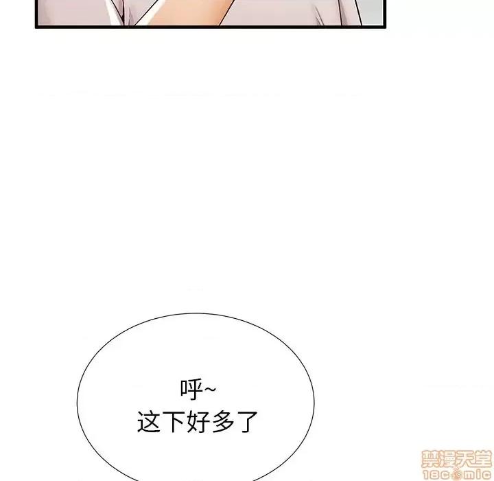 母亲失格 母亲失格 35 第101页