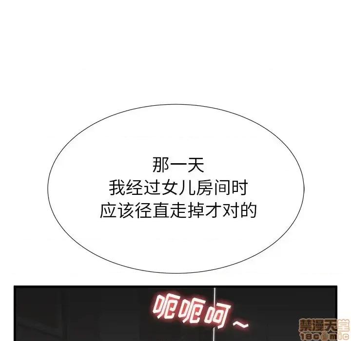 母亲失格 母亲失格 35 第108页