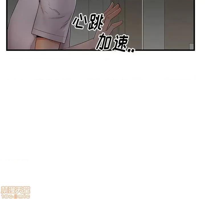 母亲失格 母亲失格 36 第2页