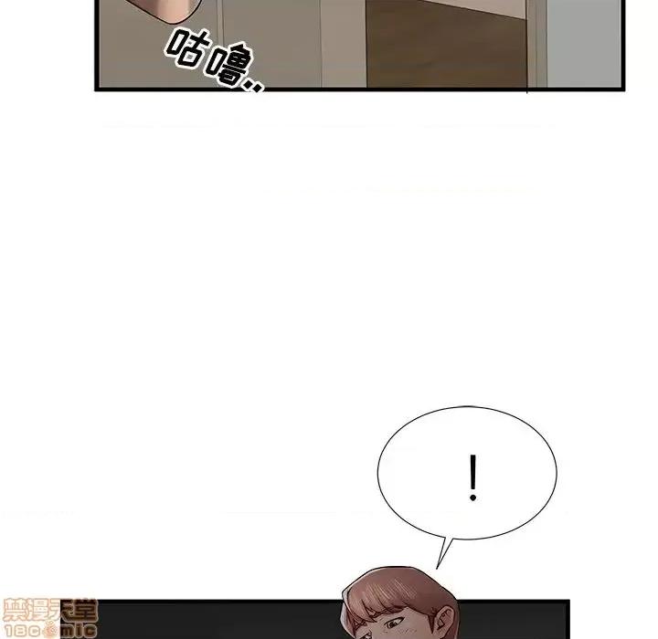 母亲失格 母亲失格 36 第11页