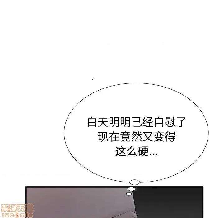 母亲失格 母亲失格 36 第13页