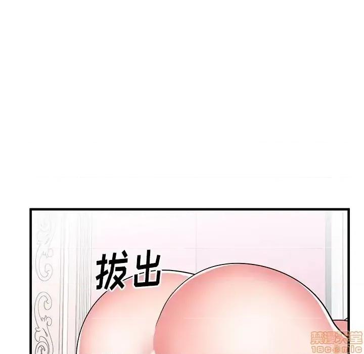 母亲失格 母亲失格 36 第23页