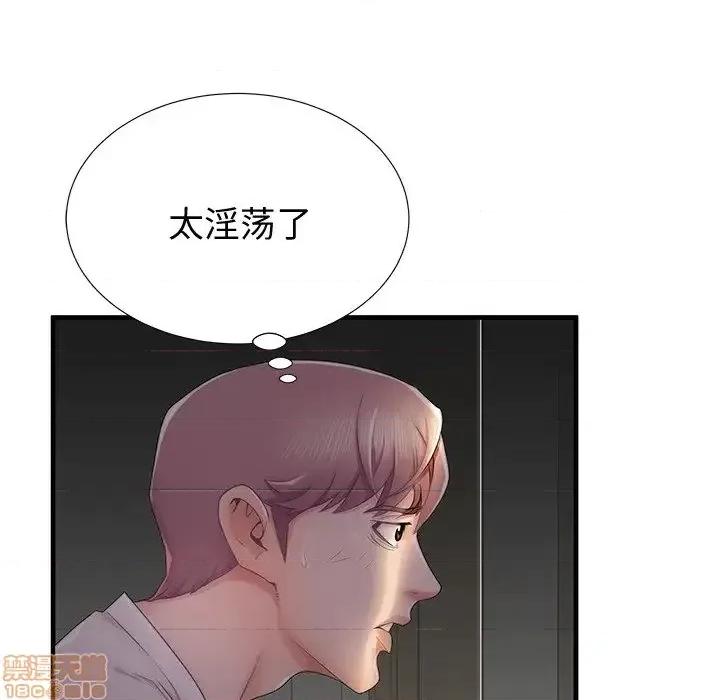 母亲失格 母亲失格 36 第25页