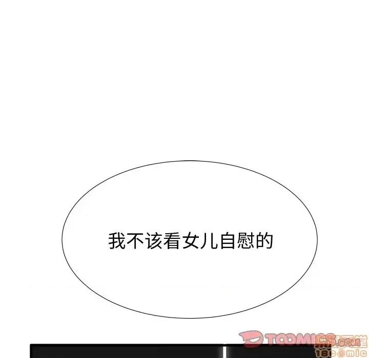 母亲失格 母亲失格 36 第30页