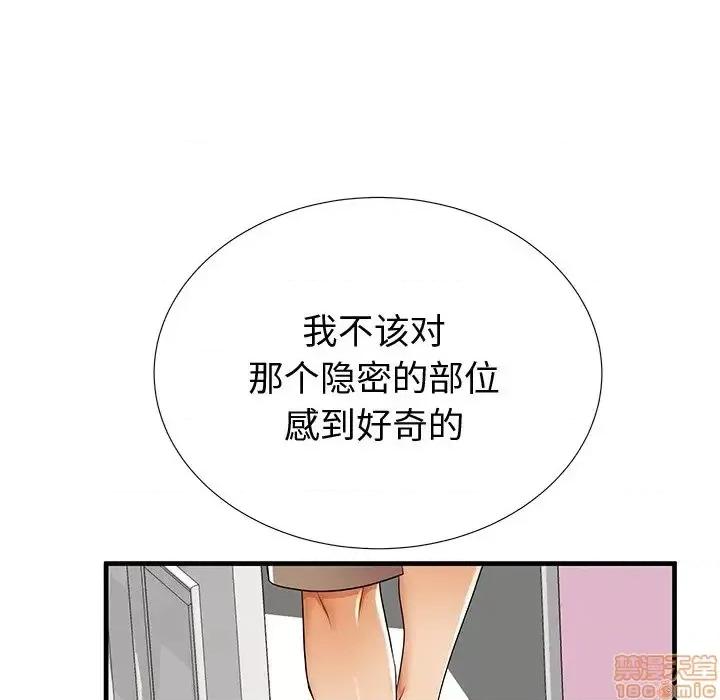 母亲失格 母亲失格 36 第32页