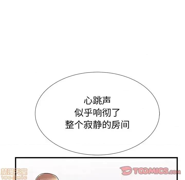 母亲失格 母亲失格 36 第36页