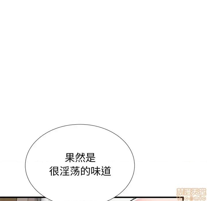 母亲失格 母亲失格 36 第45页