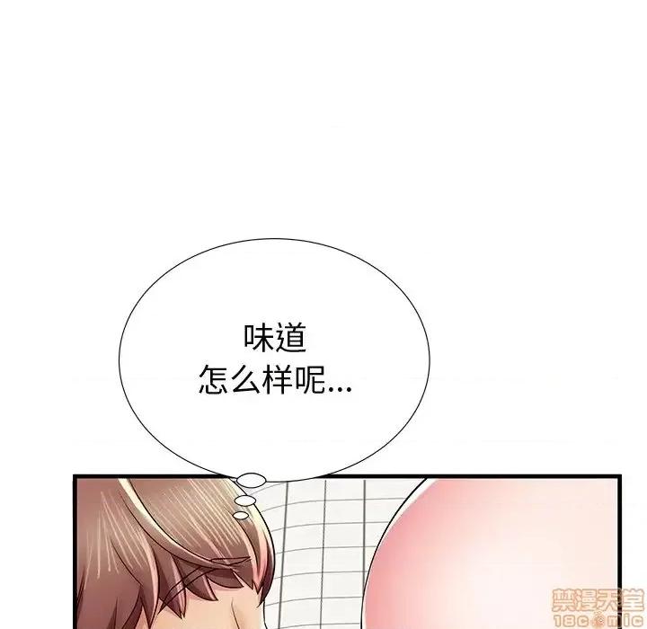 母亲失格 母亲失格 36 第47页