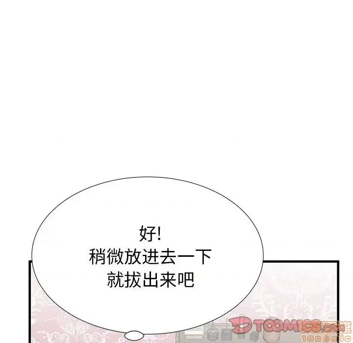 母亲失格 母亲失格 36 第54页