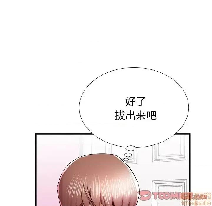 母亲失格 母亲失格 36 第66页