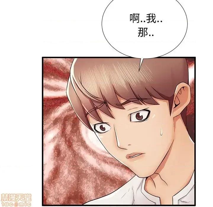 母亲失格 母亲失格 36 第70页
