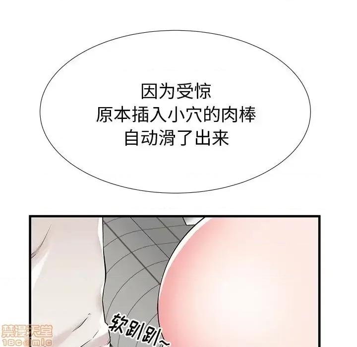母亲失格 母亲失格 36 第73页